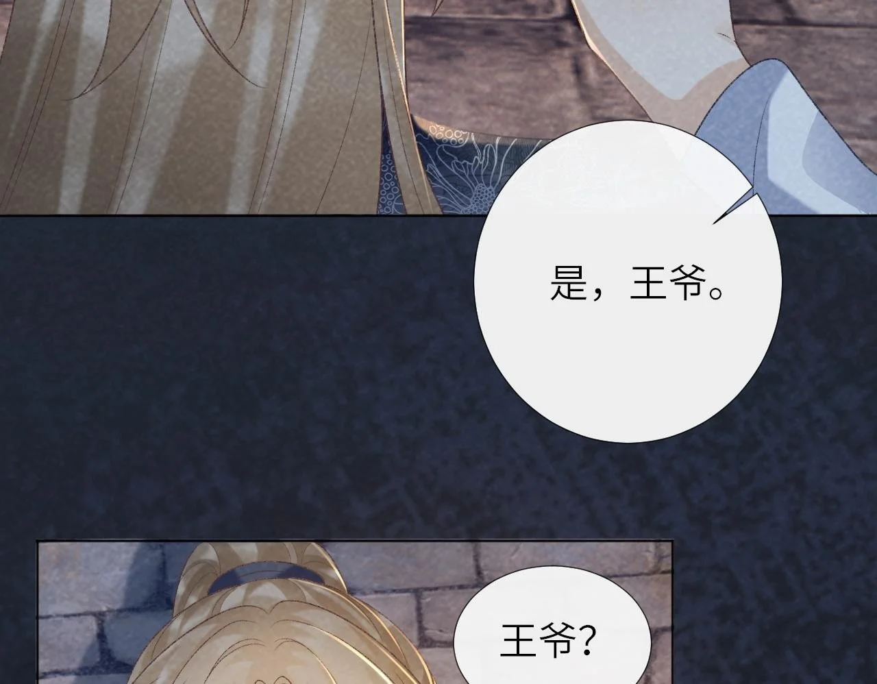 第51话 别想逃离我！49