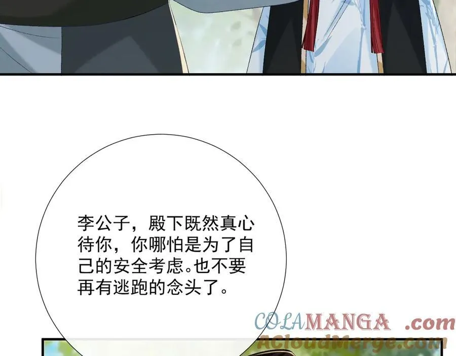 第80话 你还想逃？28