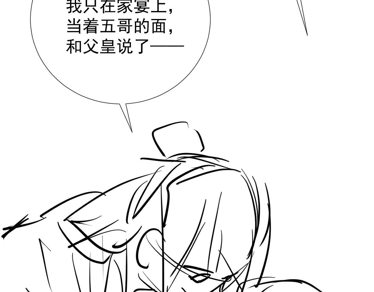 第64话 你在耍我？96