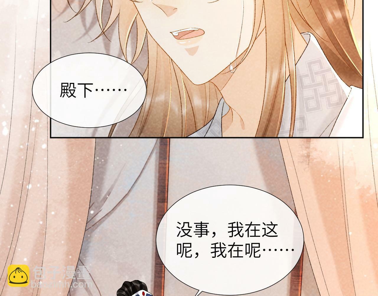 第33话 又被欺负？67