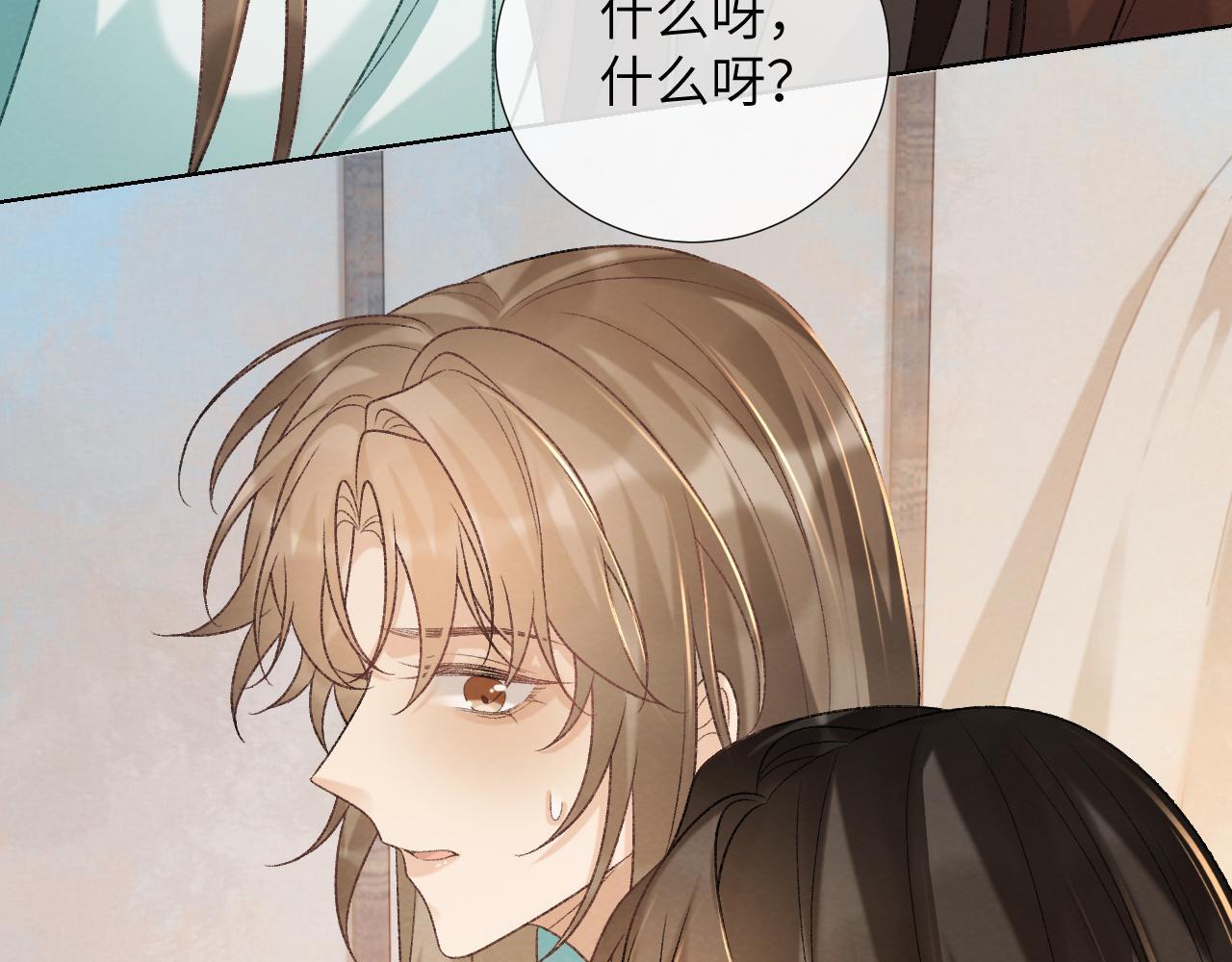 第43话 别怕我84