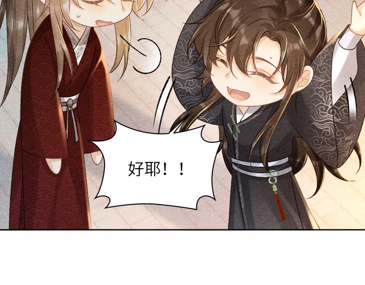 第34话 和他同骑32