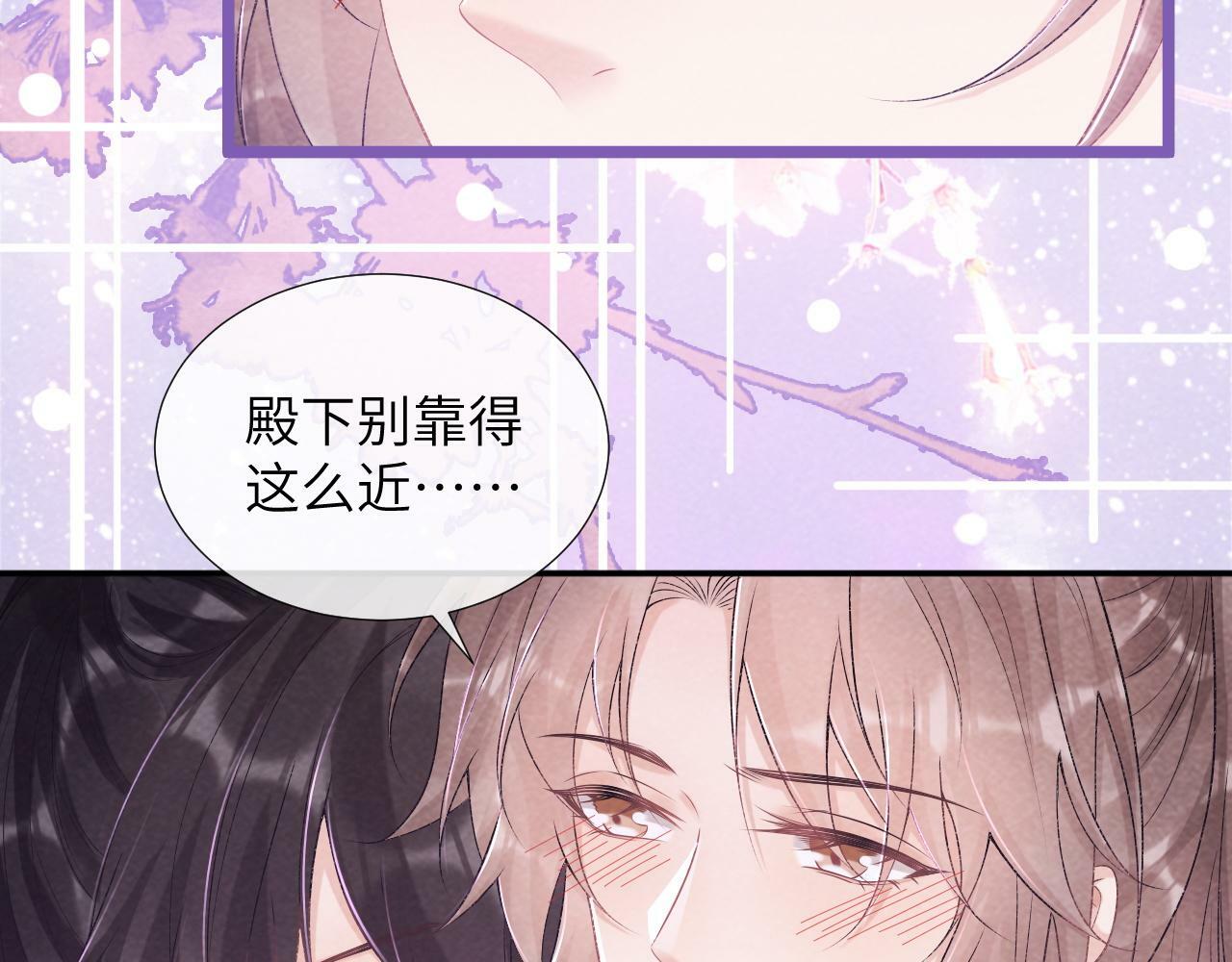 第25话 撩拨14