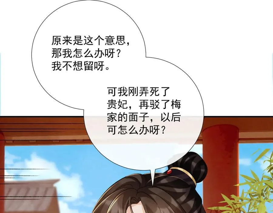第84话 醋味17