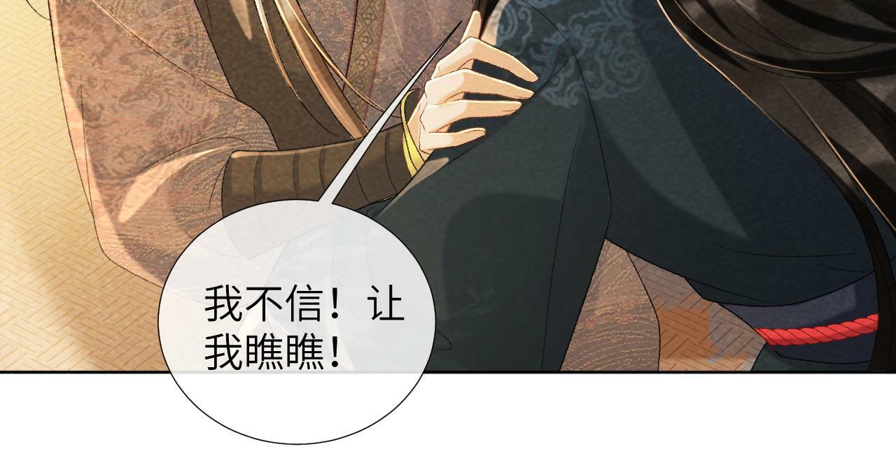 第38话 你在敷衍我？31