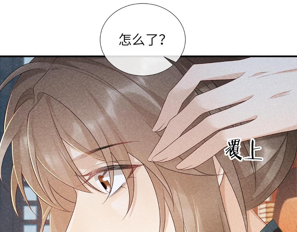 第17话 他的触碰50