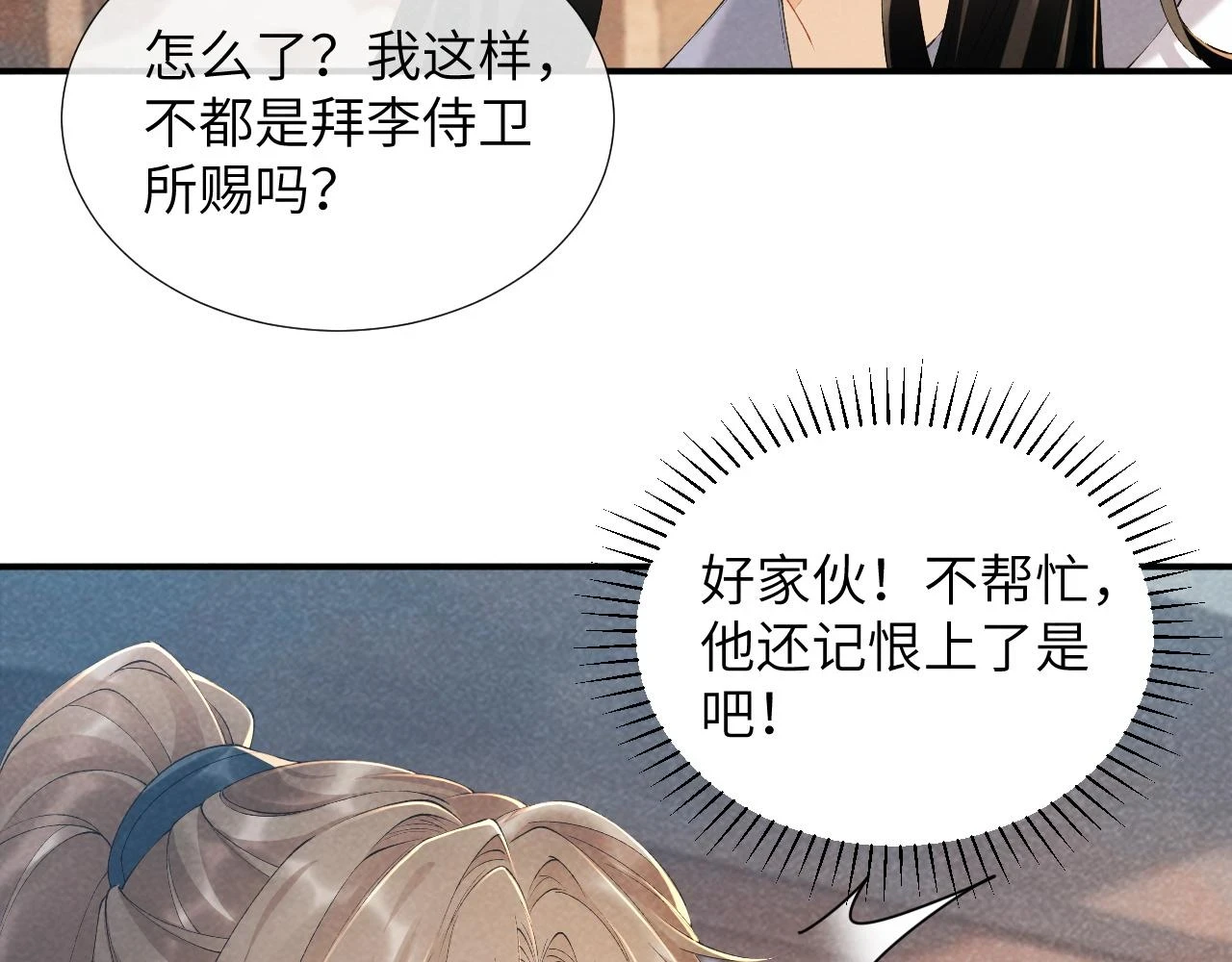 第16话 解锁新体验8