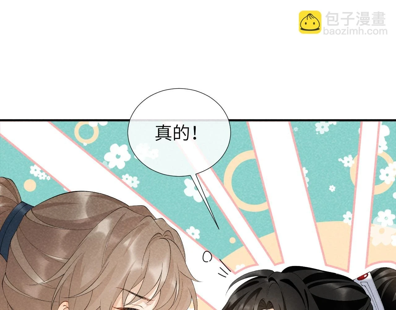 第16话 解锁新体验15