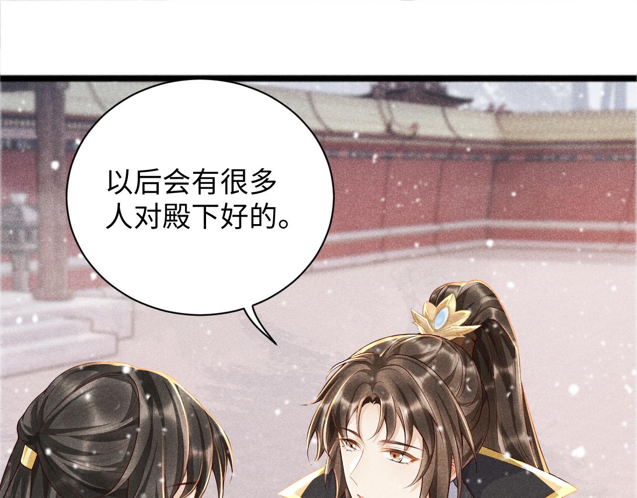 第3话 他是我的。104