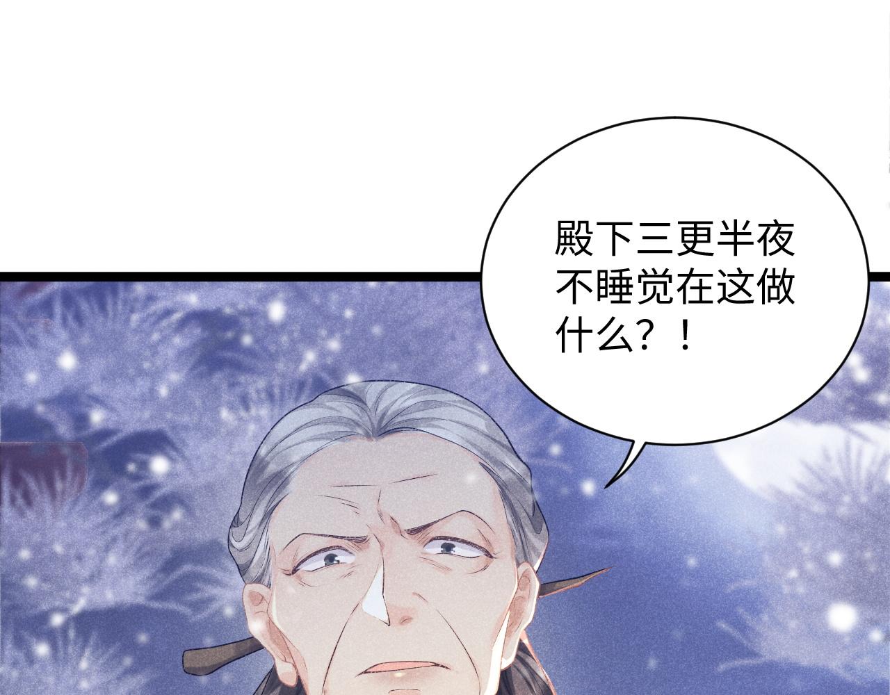 第5话 崽崽求收留~48
