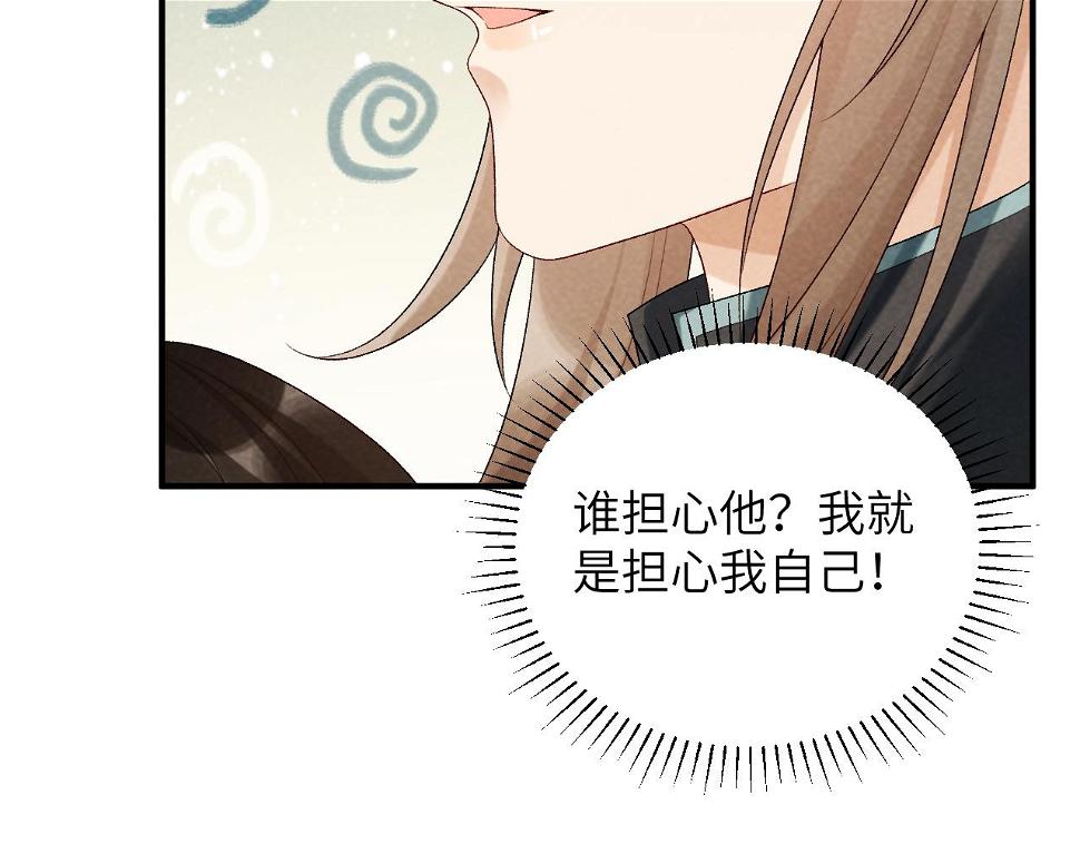 第17话 他的触碰85