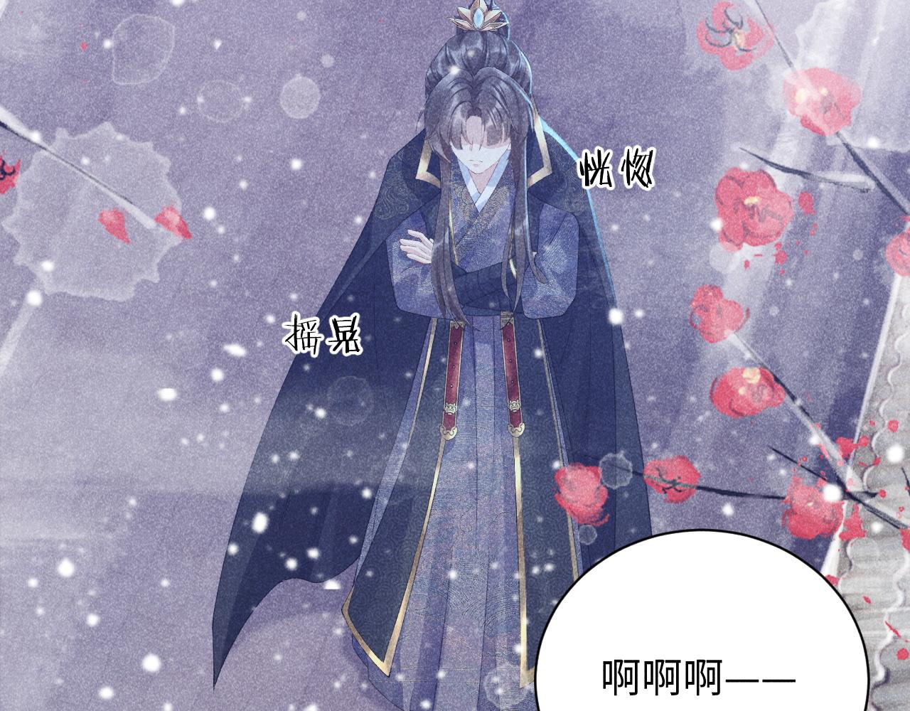 第3话 他是我的。5
