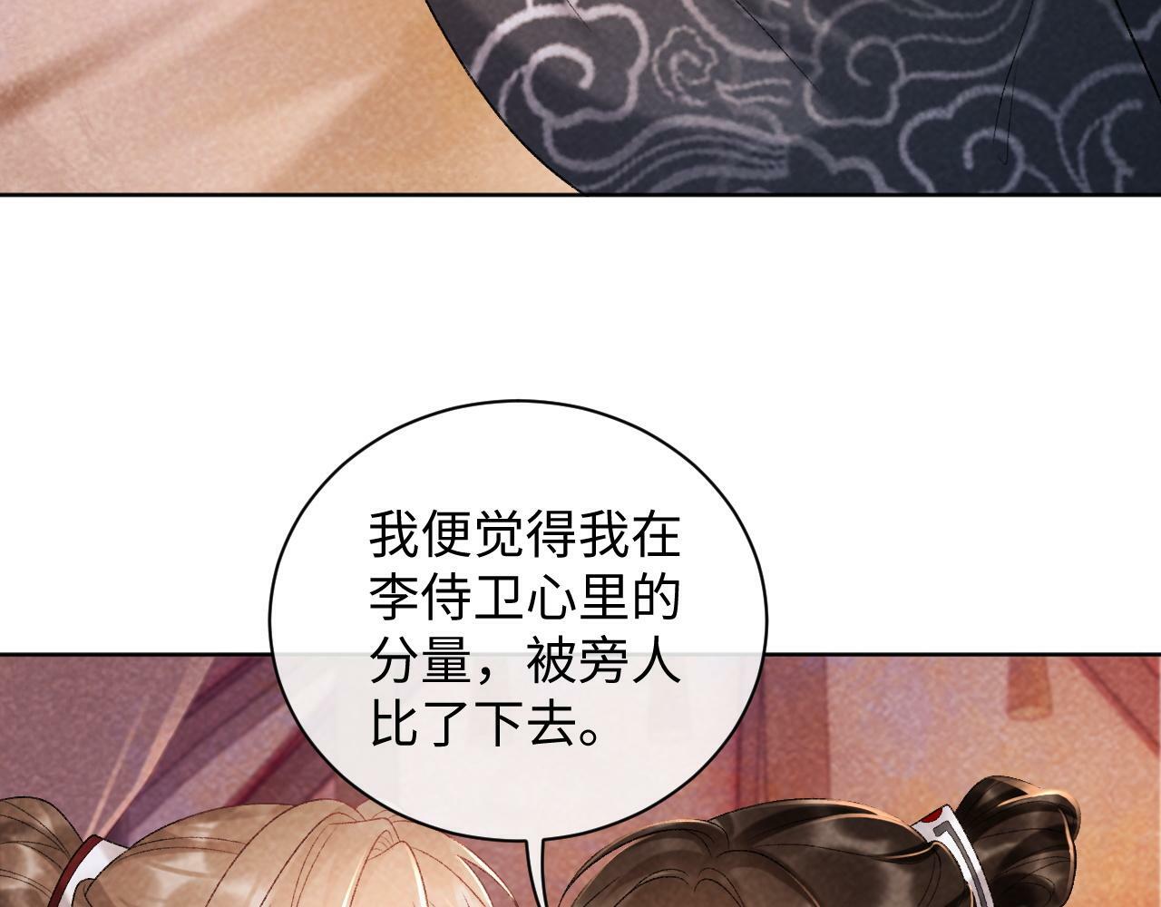 第36话 小女友死了？！75
