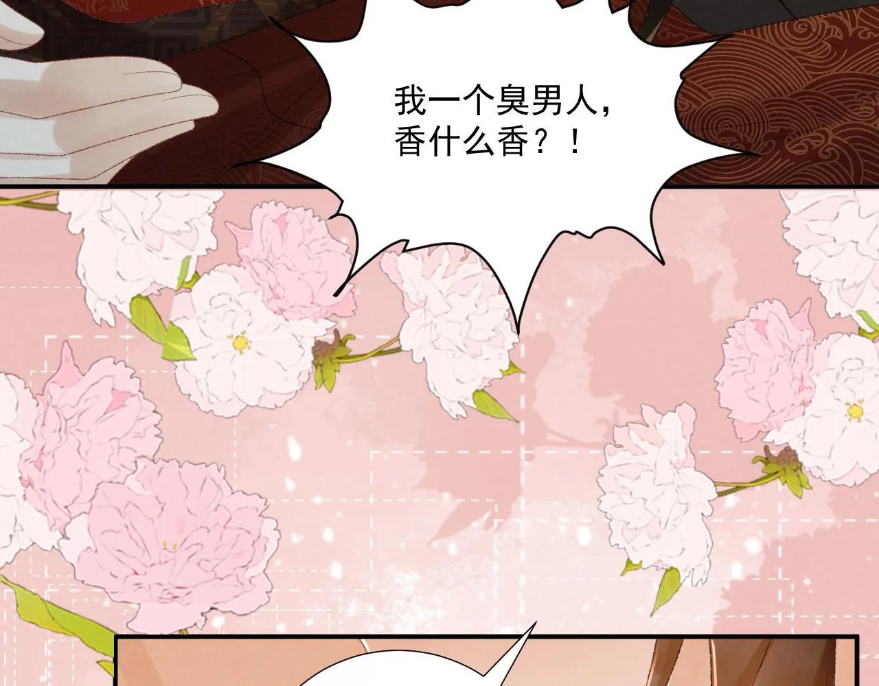 第70话 你到底想怎样？62