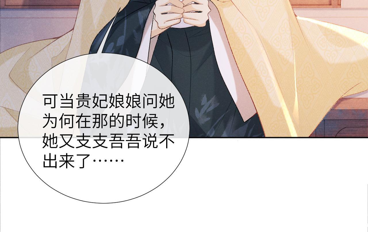 第41话 秽乱宫闱79