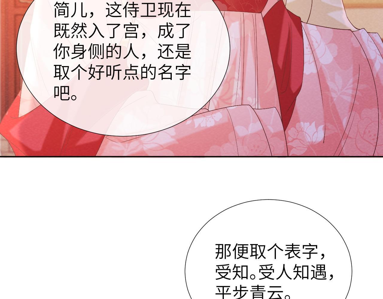 第44话 虚情假意68