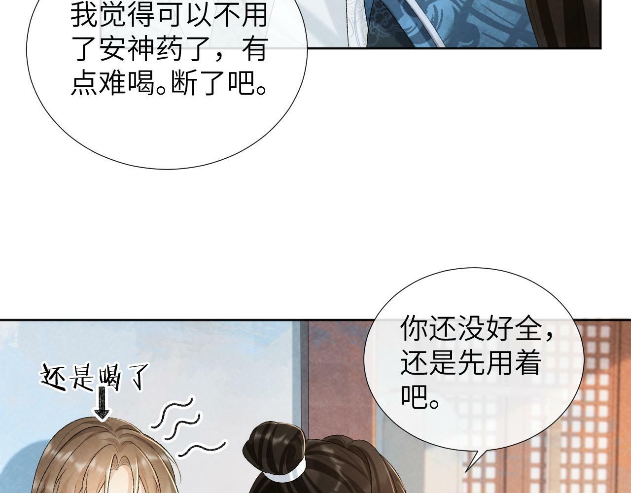 第28话 他需要我64