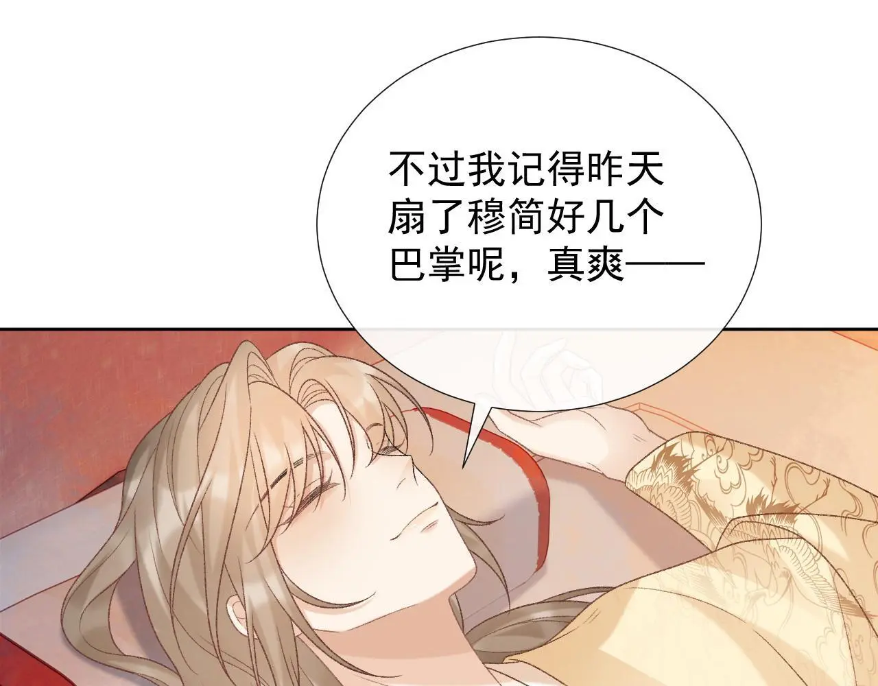 第56话 玩点花样？19
