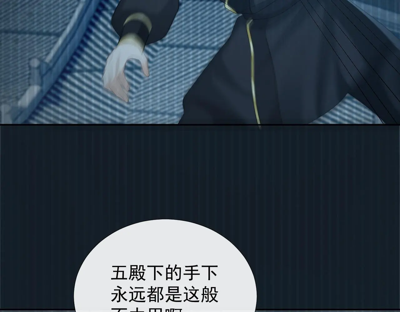 第57话 他吃错药了？11