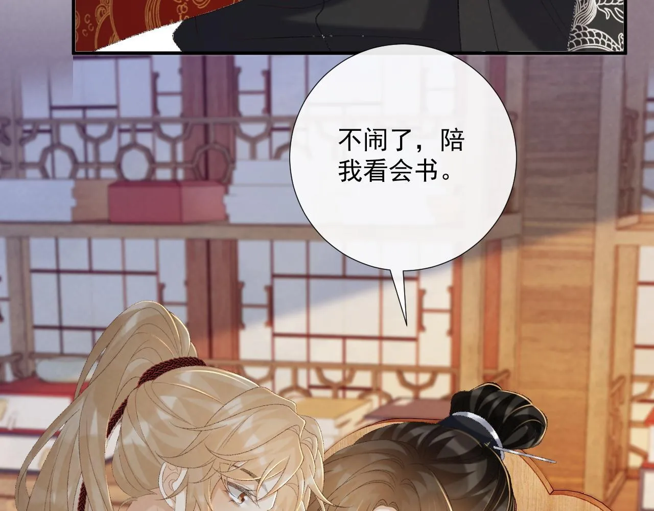 第70话 你到底想怎样？41