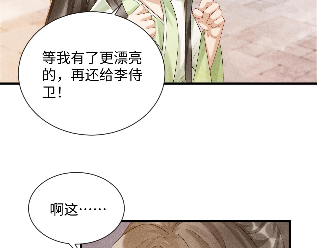 第9话 给她点教训13