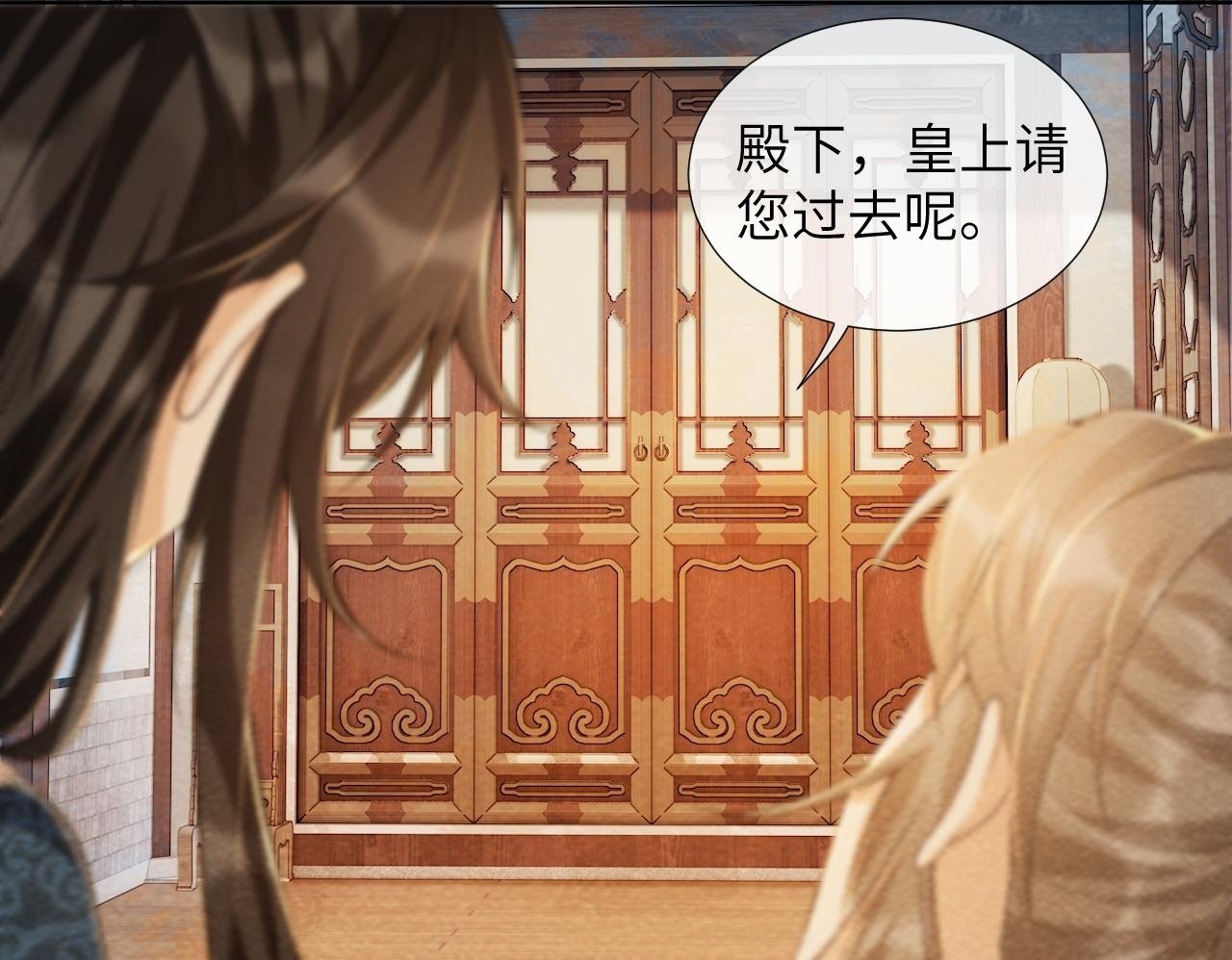 第38话 你在敷衍我？49