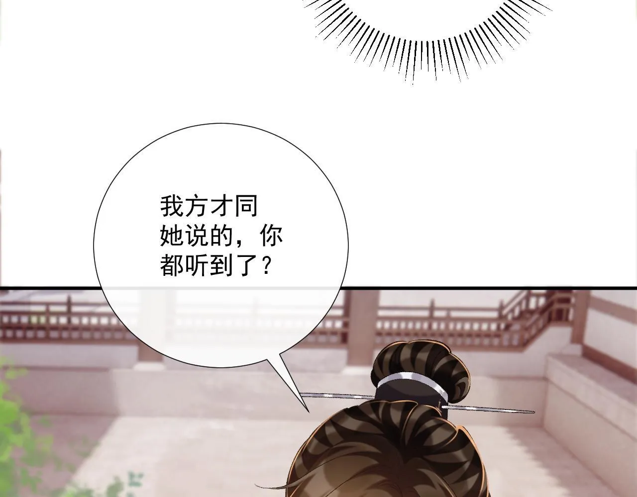 第72话 私会68