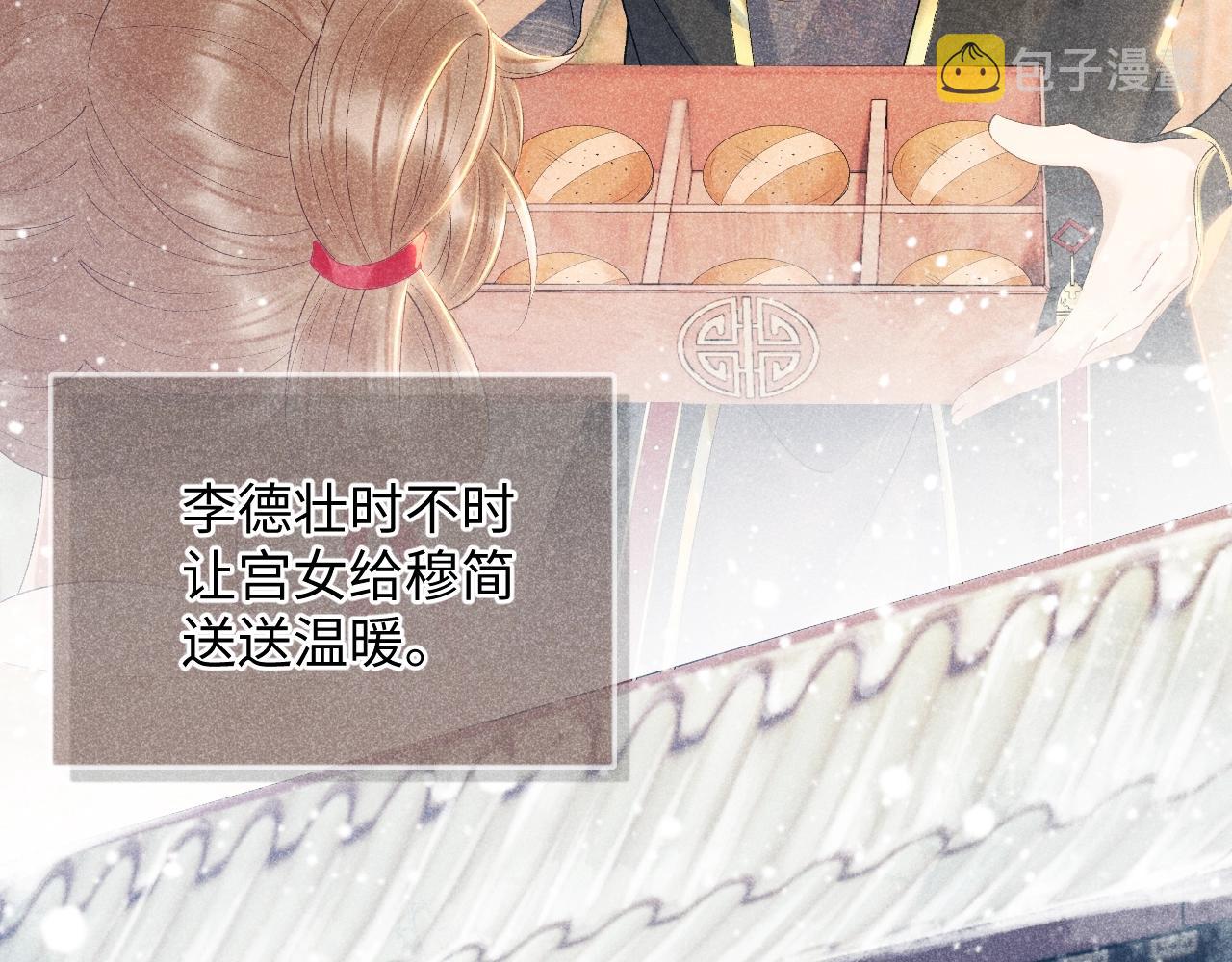 第2话 他就是穆简？！40