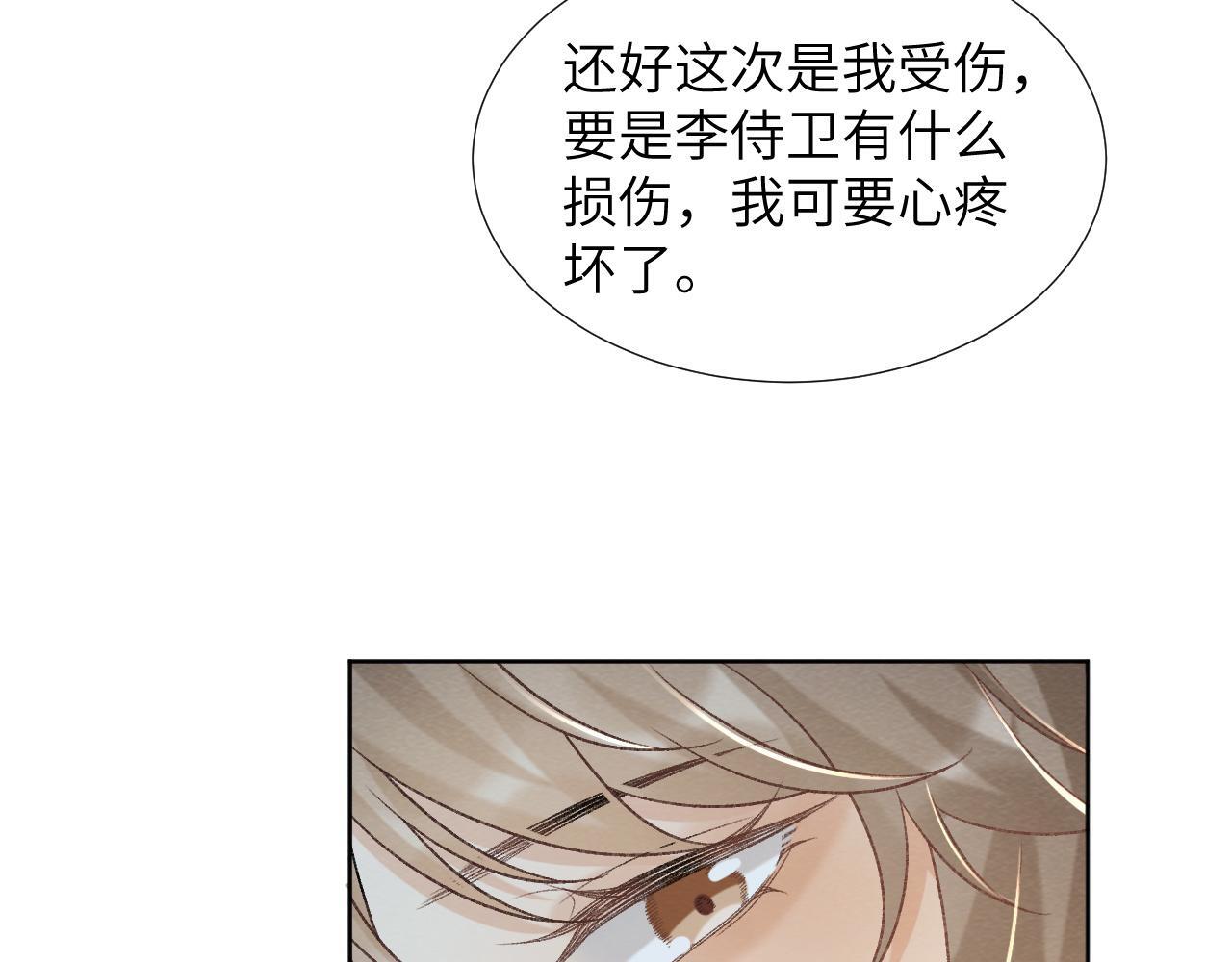 第49话 怎么舍得伤他7