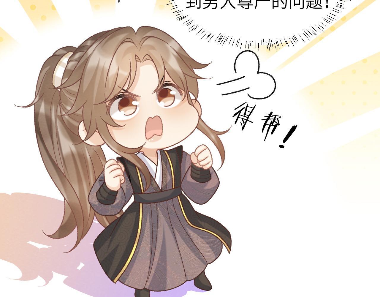 第45话 教教我12