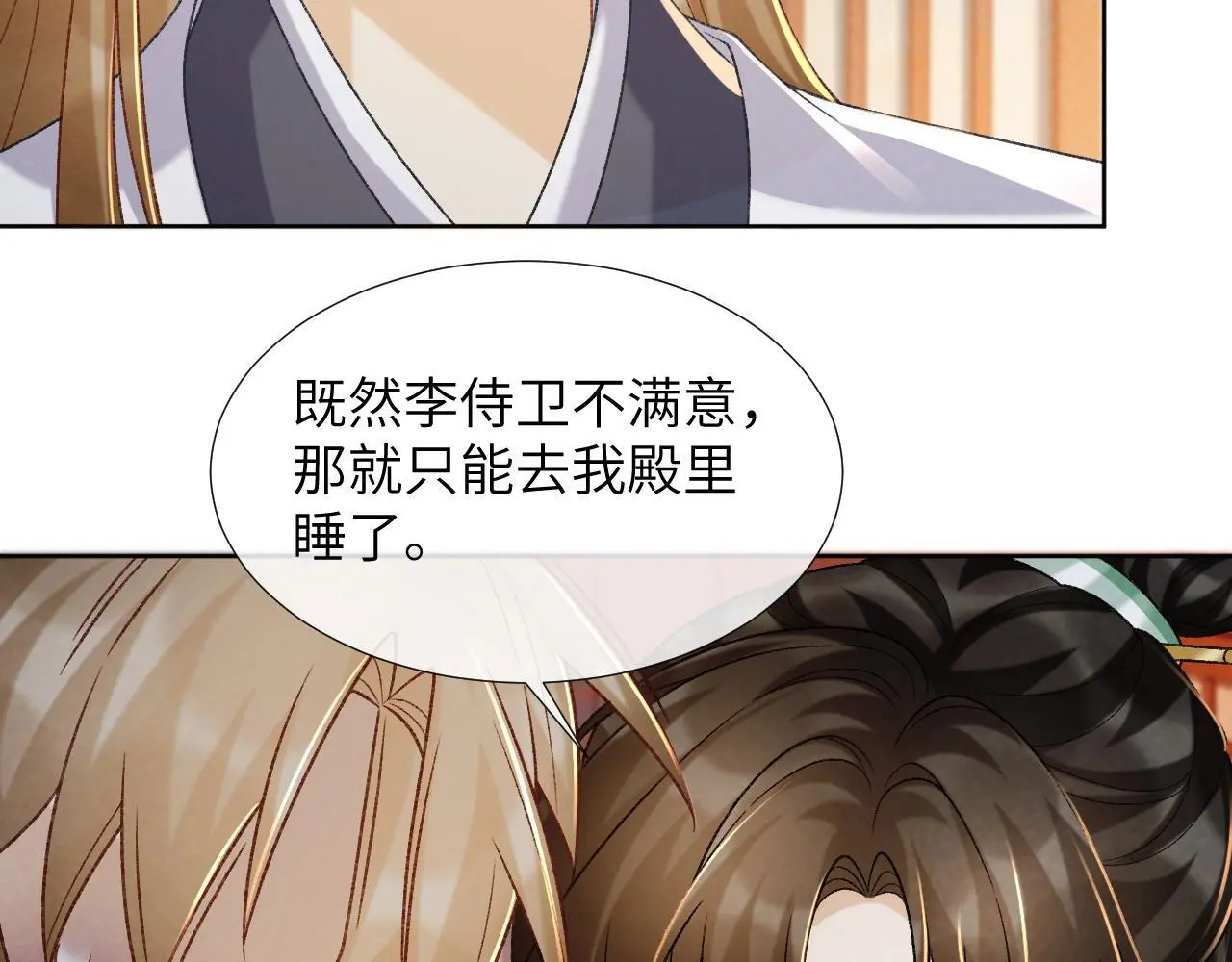 第53话 椒房25
