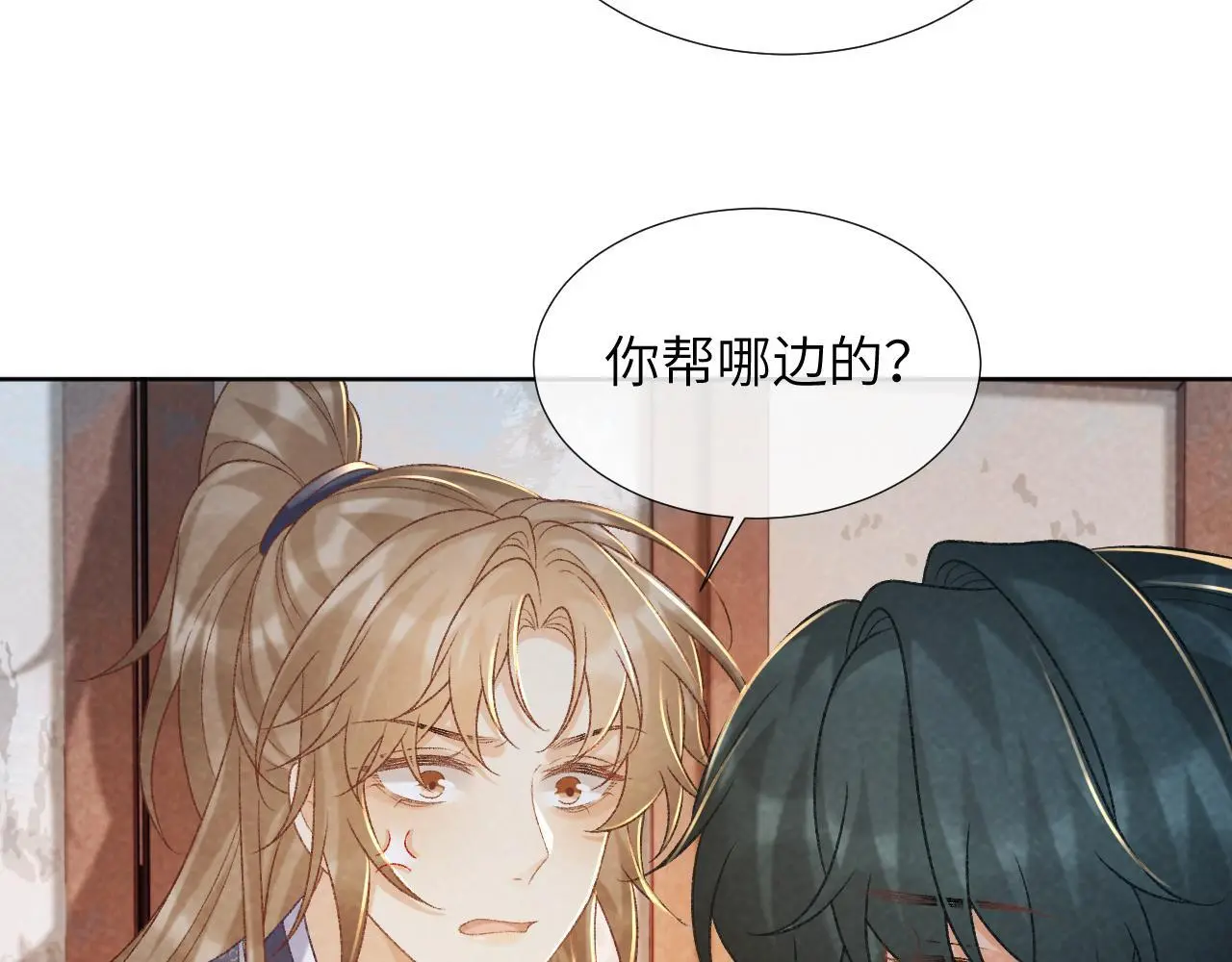 第51话 别想逃离我！29