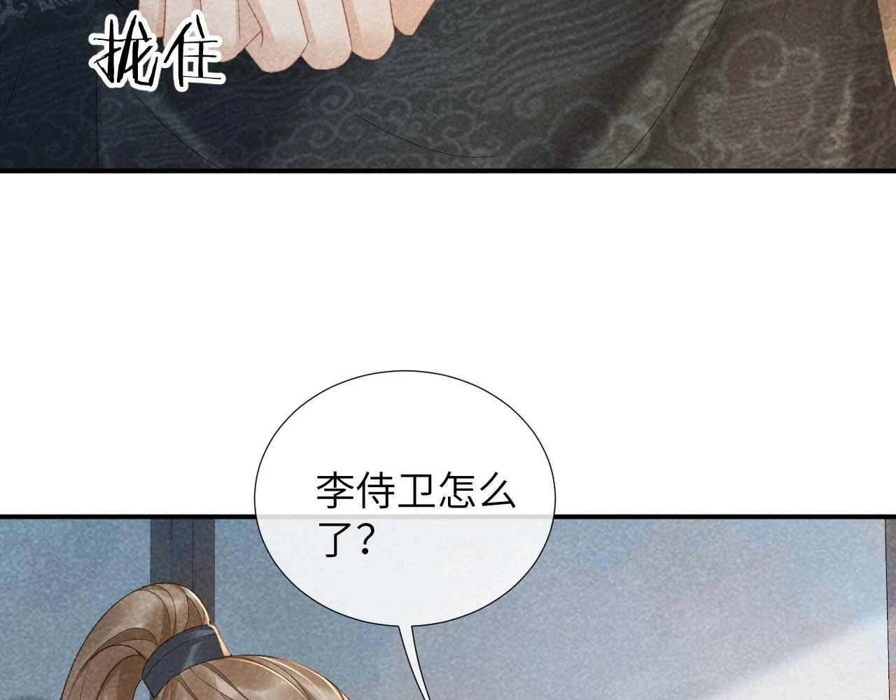 第13话 双面茶崽72