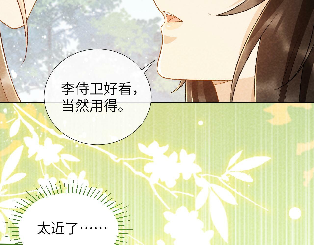 第34话 和他同骑59
