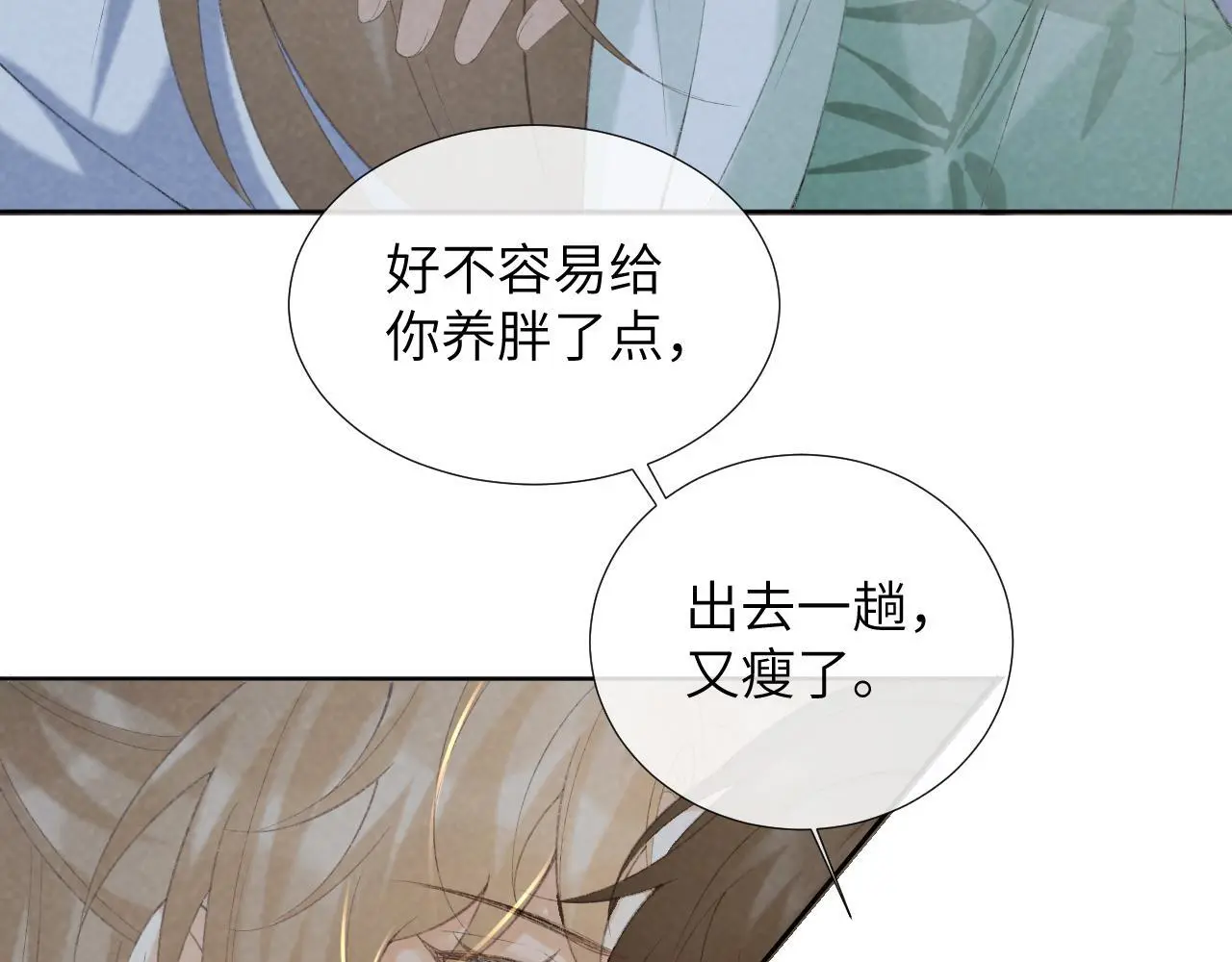 第51话 别想逃离我！73