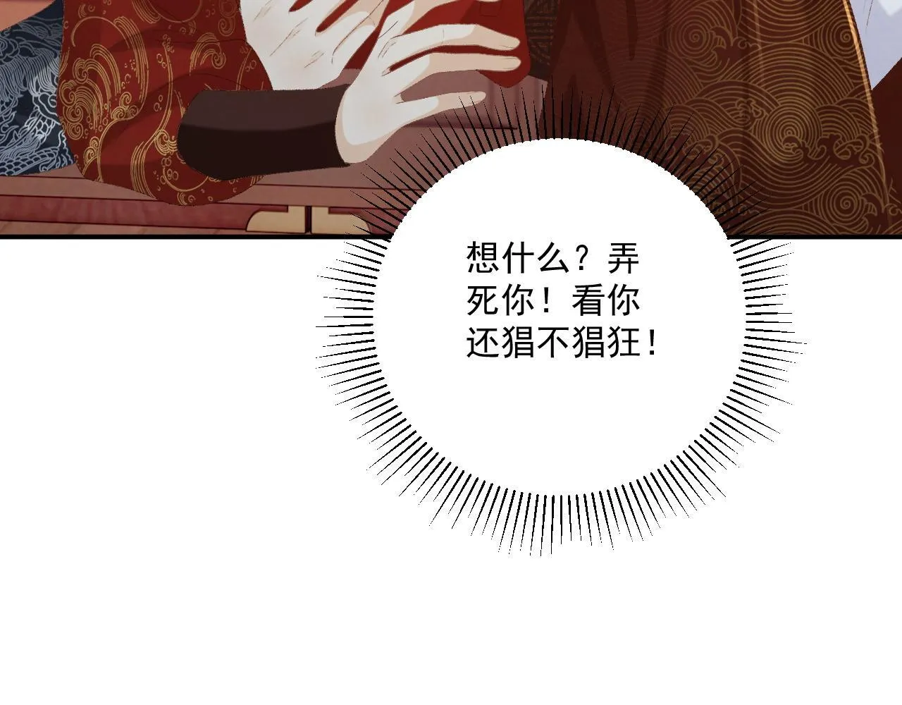 第70话 你到底想怎样？37