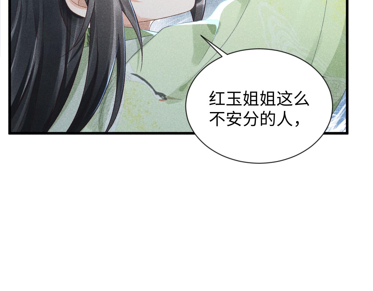 第9话 给她点教训83