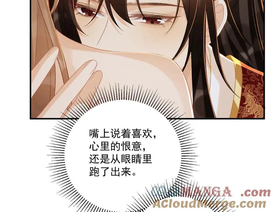 第81话 喜欢和恨意56