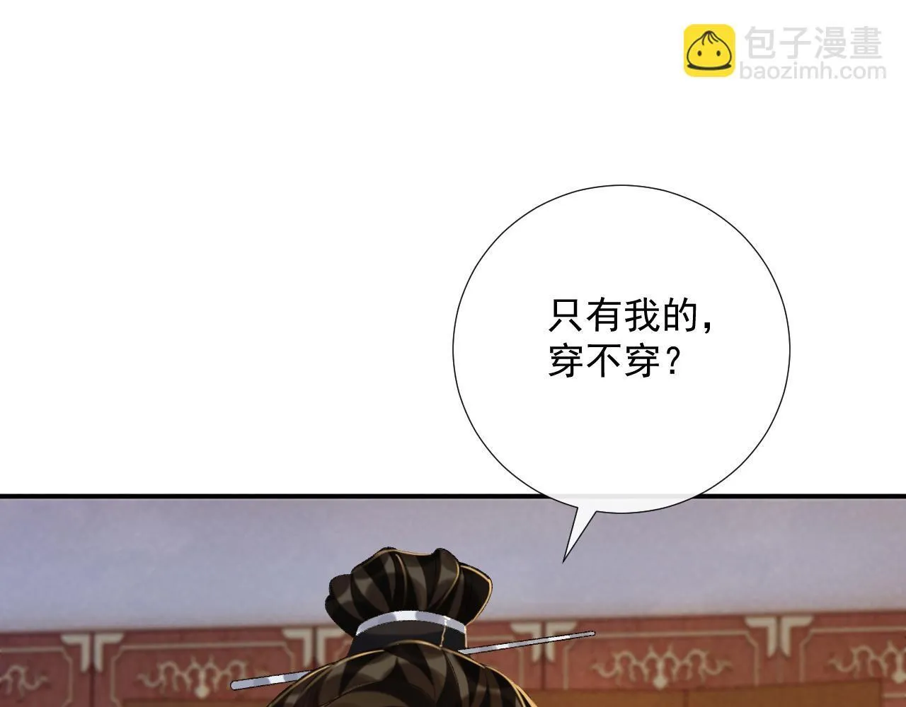 第69话 换装29