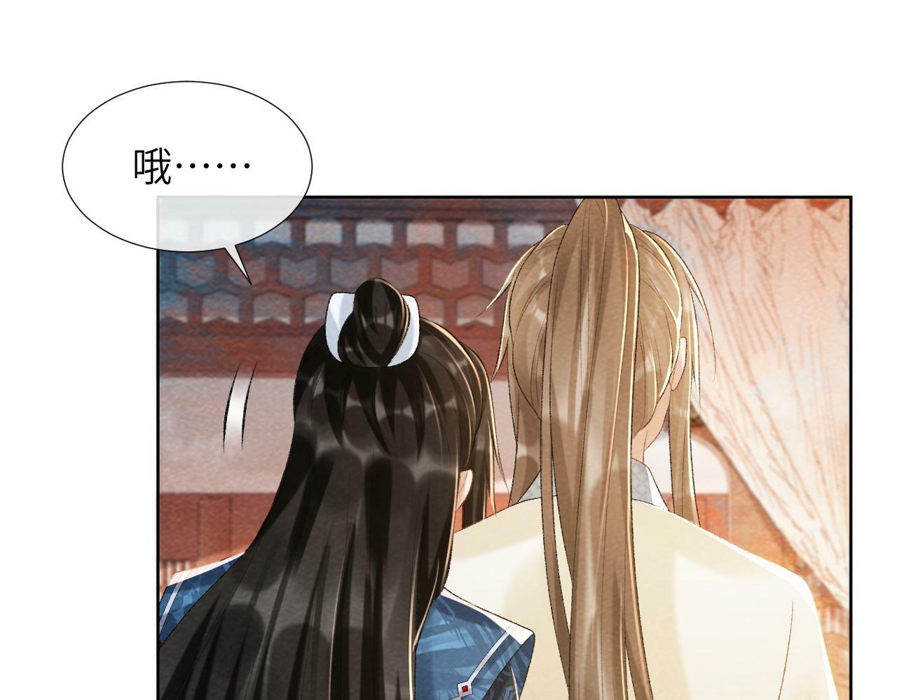 第29话 吃醋？79