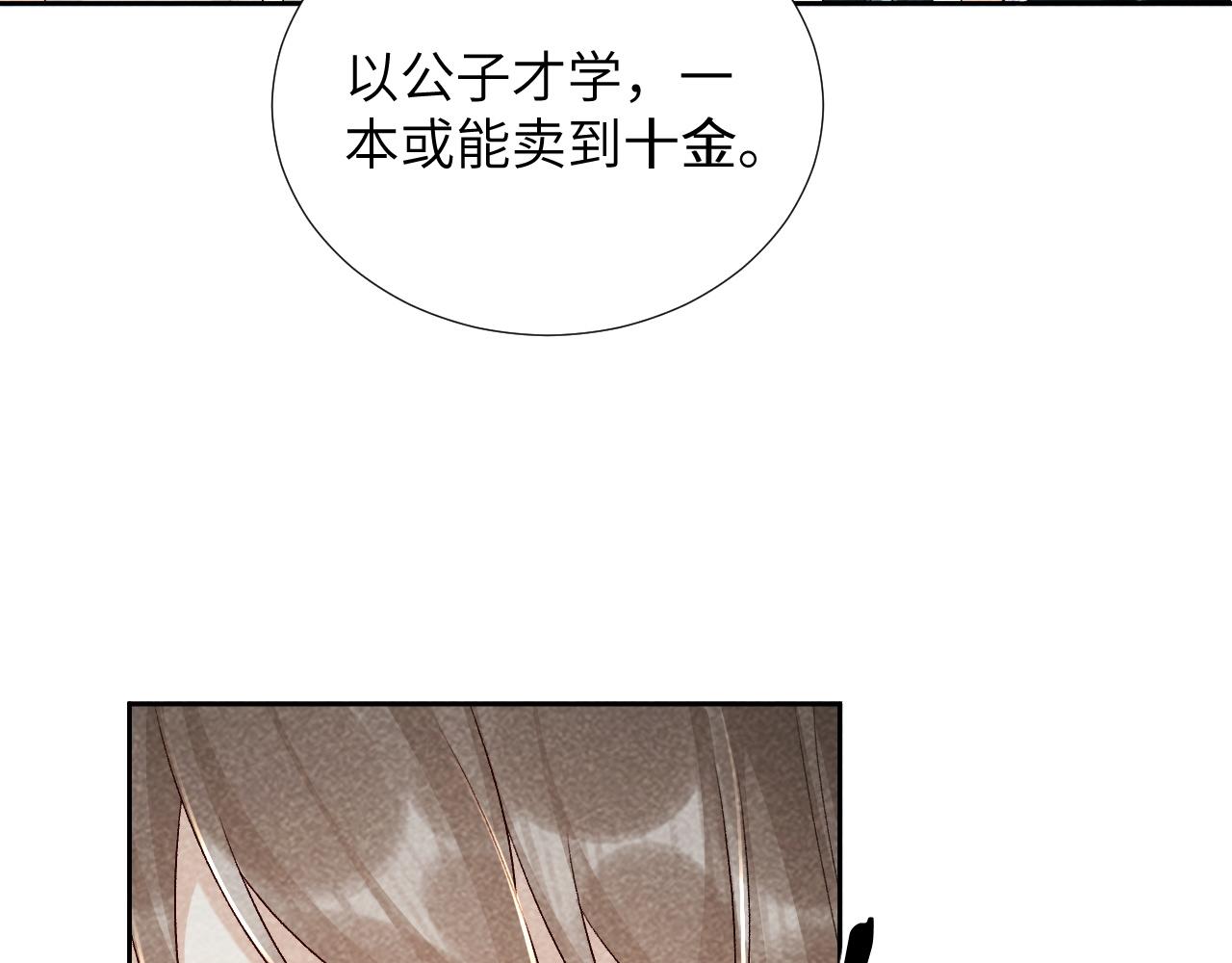 第11话 找到出路啦！98