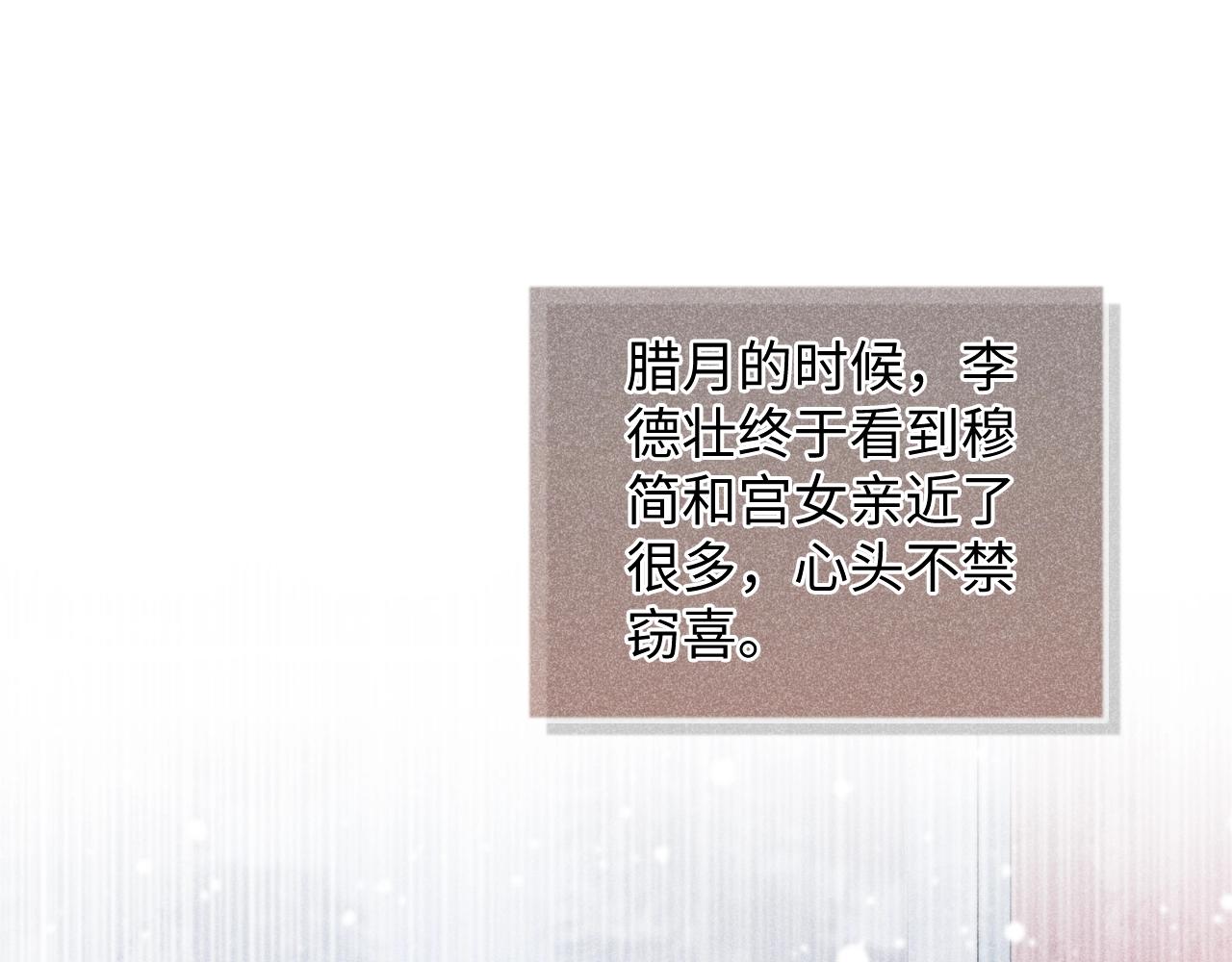 第2话 他就是穆简？！43