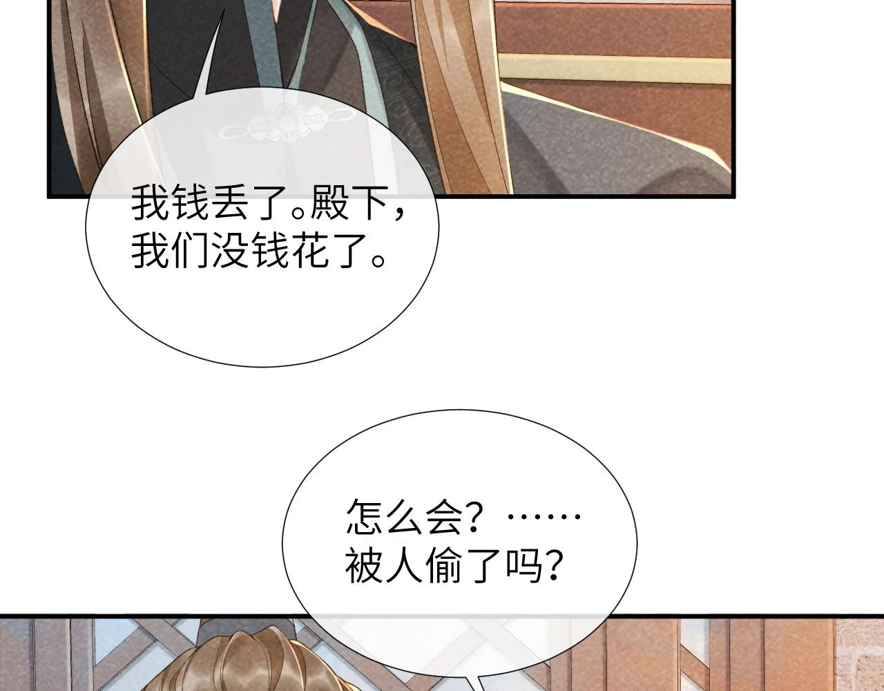 第13话 双面茶崽76