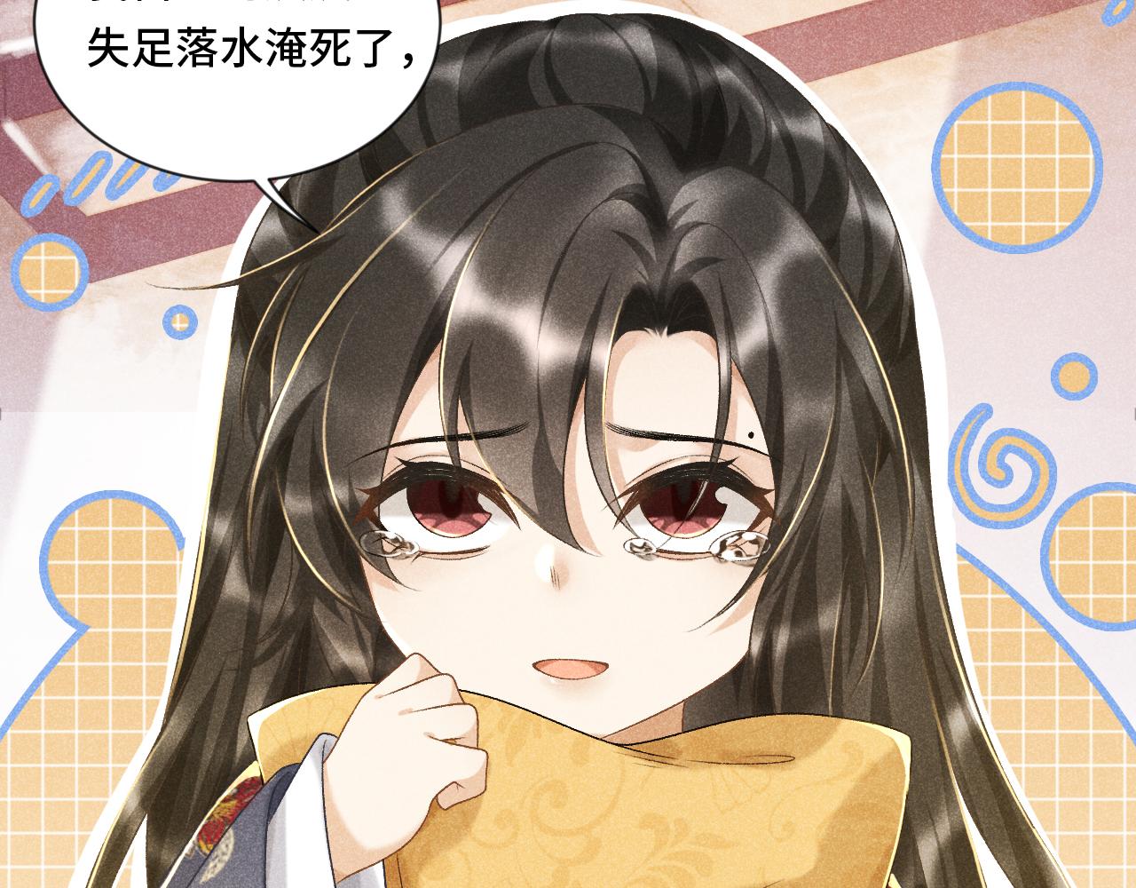 第4话 怎么可以爽约崽崽103