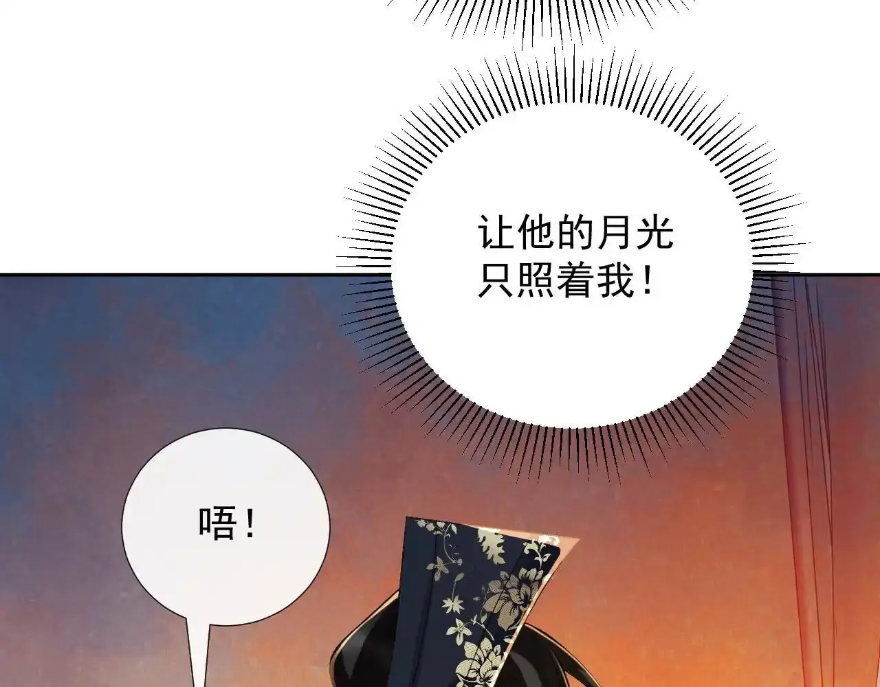 第59话 我的月亮21