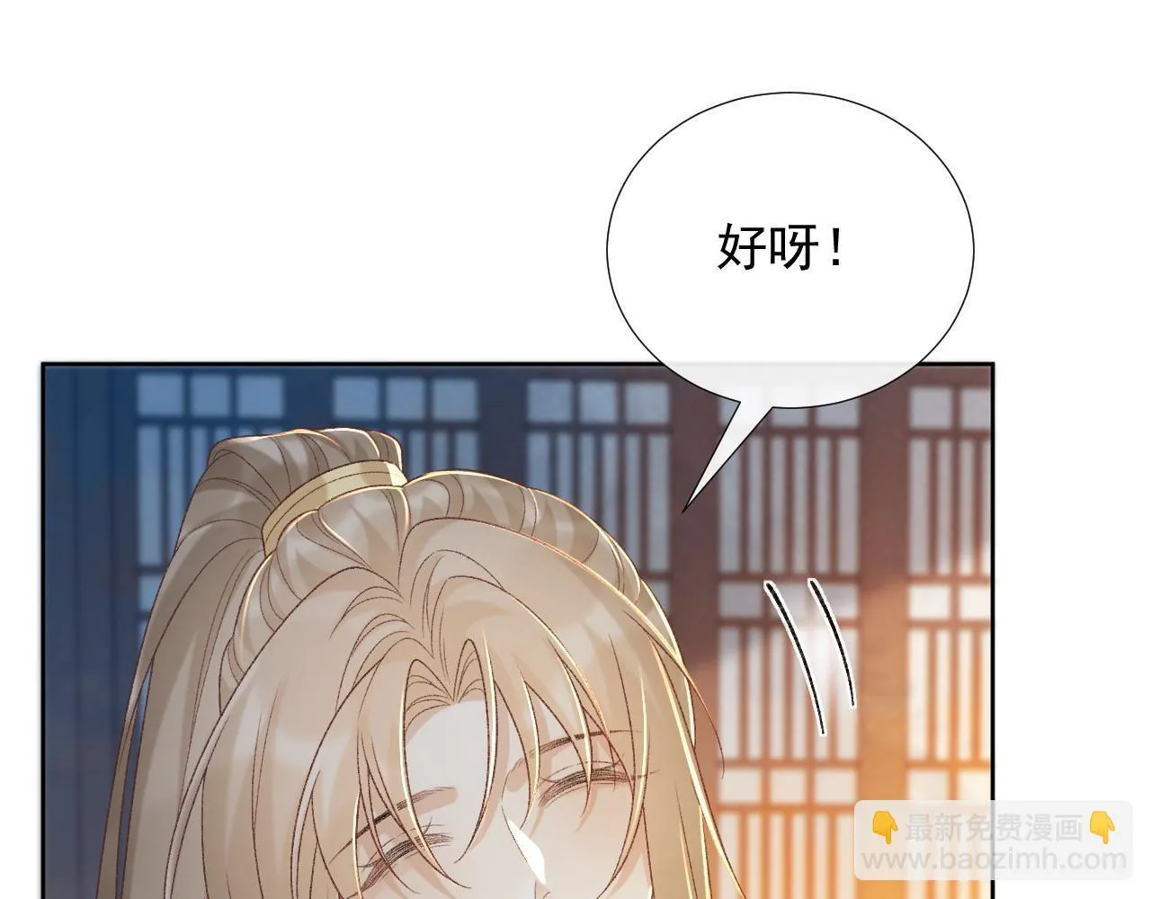第71话 游湖4