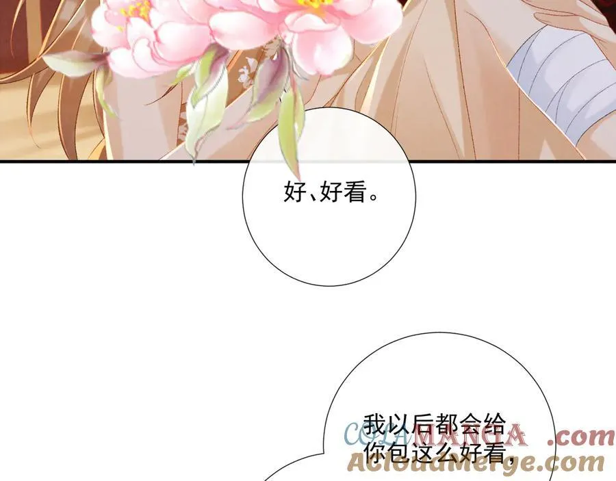 第81话 喜欢和恨意28