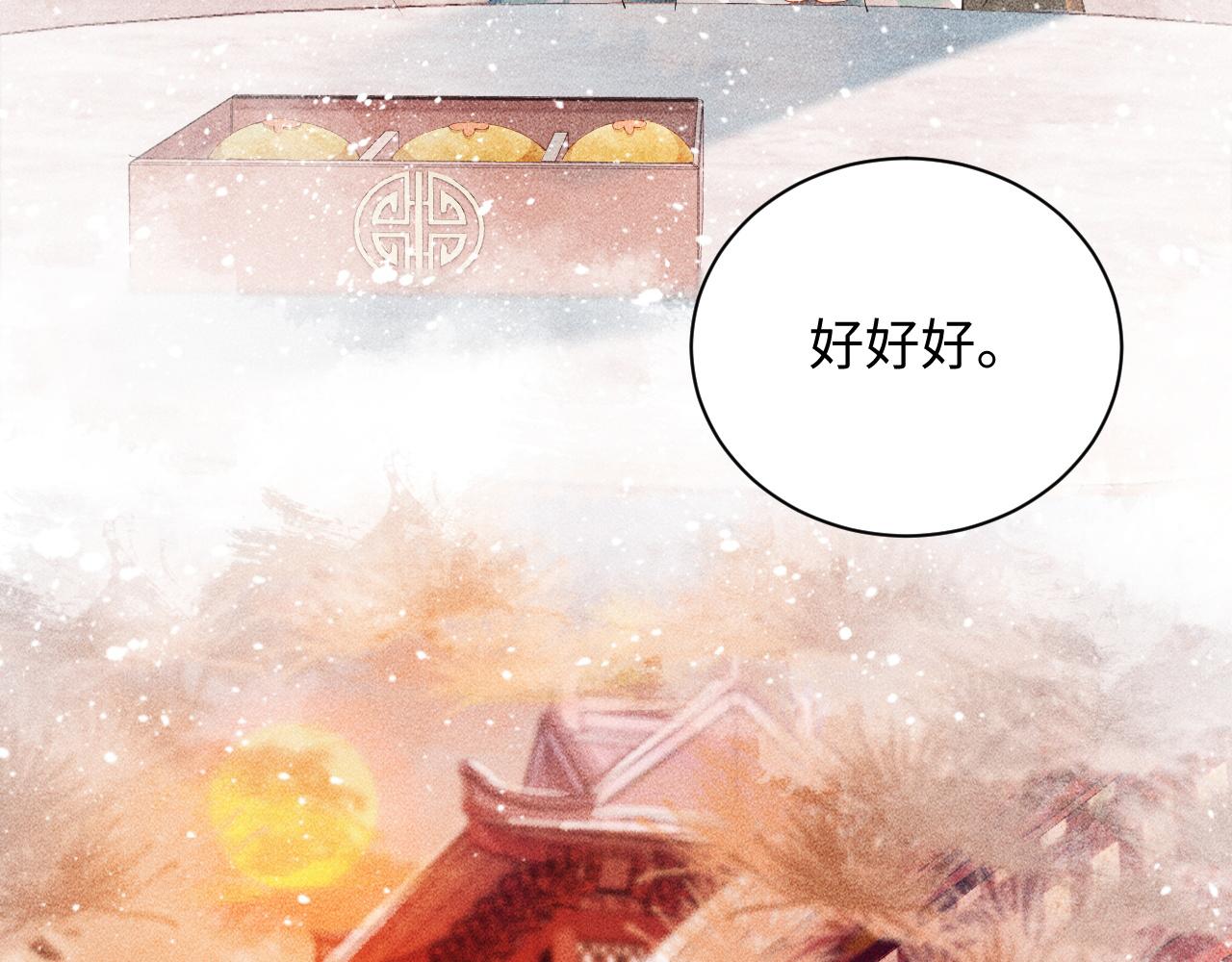 第4话 怎么可以爽约崽崽9