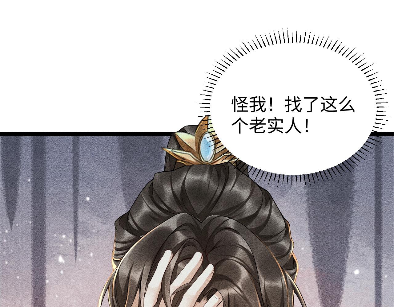 第3话 他是我的。30