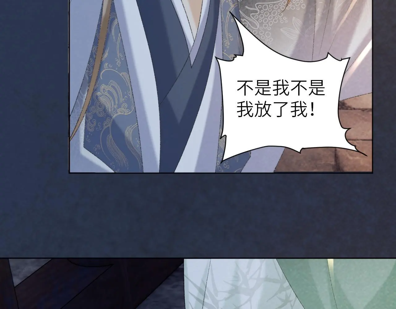 第51话 别想逃离我！45